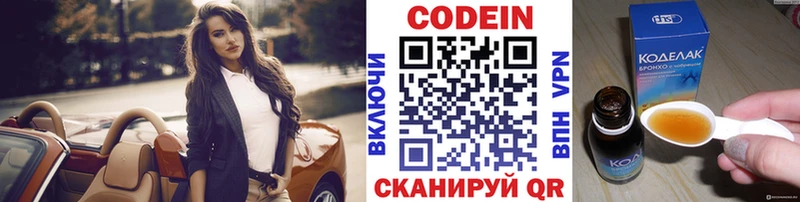 Кодеиновый сироп Lean Purple Drank  купить наркотик  кракен сайт  Березники 
