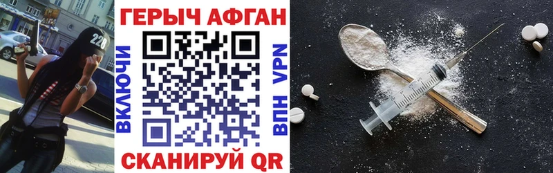ГЕРОИН хмурый  Березники 