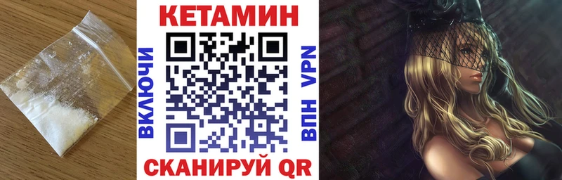 КЕТАМИН ketamine  купить   Березники 